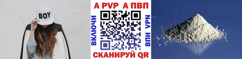 Альфа ПВП крисы CK Дятьково