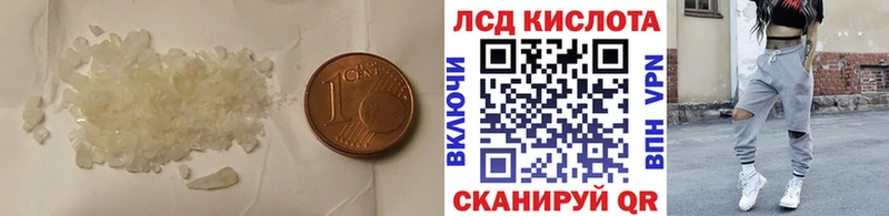 LSD-25 экстази кислота цена наркотик Дятьково