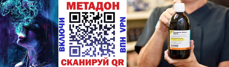 Метадон кристалл  Дятьково 