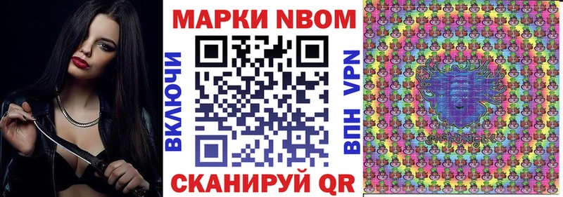 Марки NBOMe 1,8мг  Дятьково 
